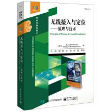 Bild des Verkufers fr Principle and technology of wireless access and location (Chinese Edition) zum Verkauf von liu xing