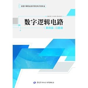 Immagine del venditore per Digital Logic Circuit (fourth edition) Exercise book(Chinese Edition) venduto da liu xing