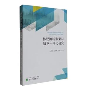 Imagen del vendedor de Study on forest circulation policy and urban-rural integration(Chinese Edition) a la venta por liu xing