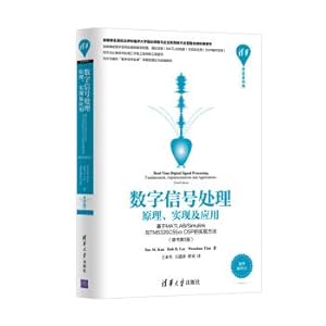 Seller image for Tsinghua Developer Stack Digital Signal processing: principle. implementation and application (based on Matlabsimulink and tms320c55xx DSP implementation(Chinese Edition) for sale by liu xing