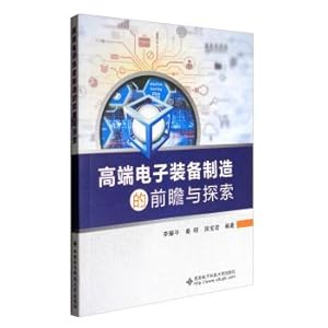 Seller image for Prospect and exploration of high-end electronic equipment manufacturing(Chinese Edition) for sale by liu xing