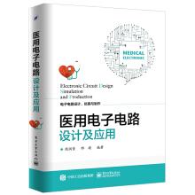 Imagen del vendedor de Design and application of medical electronic circuit(Chinese Edition) a la venta por liu xing