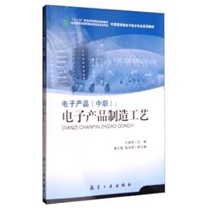 Imagen del vendedor de Electronic products (secondary): Electronic products manufacturing process Twelve-Five vocational education national Planning textbook(Chinese Edition) a la venta por liu xing