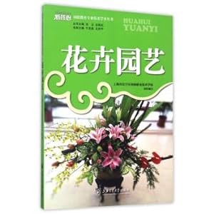 Seller image for The new core of flower horticulture(Chinese Edition) for sale by liu xing
