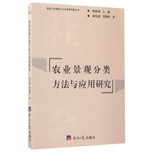 Image du vendeur pour Study on the classification method and application of agricultural landscape the school of Politics and Public Administration. Huaqiao University series(Chinese Edition) mis en vente par liu xing