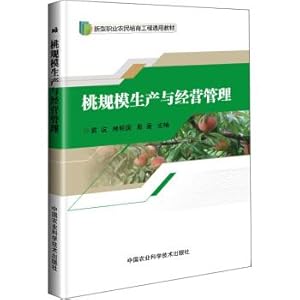 Seller image for Peach scale production and management(Chinese Edition) for sale by liu xing