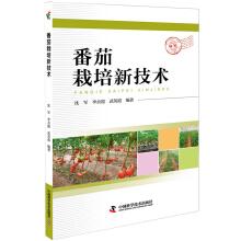 Seller image for New technology of tomato cultivation(Chinese Edition) for sale by liu xing