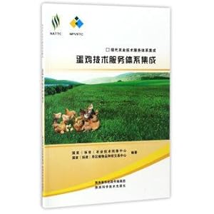Immagine del venditore per Integration of Technology Service system of laying hens in modern agricultural technology Service system(Chinese Edition) venduto da liu xing