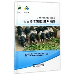 Immagine del venditore per Integration of modern agricultural technology Service system integrated with Safe swine technical service System(Chinese Edition) venduto da liu xing
