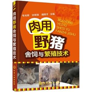 Imagen del vendedor de Feeding and reproduction techniques of meat boar(Chinese Edition) a la venta por liu xing