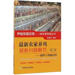 Immagine del venditore per The newest farmer raises the chicken difficulty question answer: feed and chicken disease prevention and Control (2nd edition)(Chinese Edition) venduto da liu xing