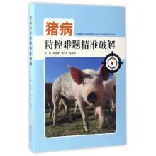 Immagine del venditore per Pig disease prevention and control problem accurate crack(Chinese Edition) venduto da liu xing