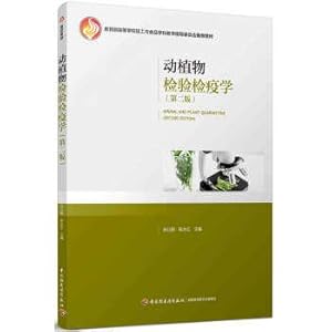 Immagine del venditore per Animal and plant Inspection and Quarantine Science (second Edition) (Ministry of Education. Light industry and Food teaching Guidance Committee recommended textbook)(Chinese Edition) venduto da liu xing