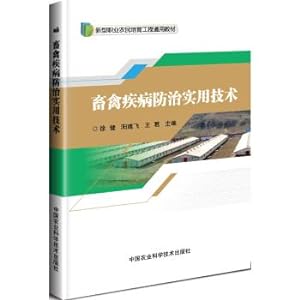 Imagen del vendedor de Practical techniques for Disease control of livestock and poultry(Chinese Edition) a la venta por liu xing