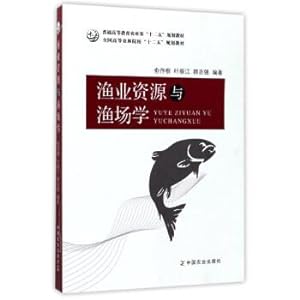 Immagine del venditore per Fishery Resources and fishery science national higher Agricultural and Forestry colleges Twelve-Five Planning textbook(Chinese Edition) venduto da liu xing