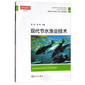 Seller image for Series of services for fishermen: modern water-saving Fishery Technology (technical Book of Science and Technology in the countryside) National Agricultural vocational Skills training textbook(Chinese Edition) for sale by liu xing