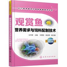 Imagen del vendedor de Aquatic nutrition demand and feed preparation technology series--nutrition demand and feed preparation technology of ornamental fish(Chinese Edition) a la venta por liu xing