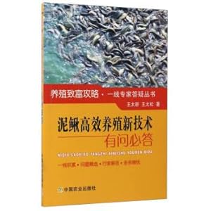 Seller image for New technology of high efficient breeding of loach(Chinese Edition) for sale by liu xing