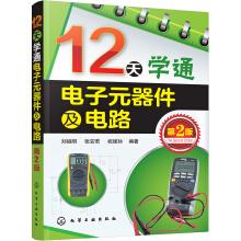 Imagen del vendedor de 12-day learning electronic components and Circuits (2nd edition)(Chinese Edition) a la venta por liu xing