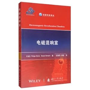 Image du vendeur pour High-tech translation cong: electromagnetic reverberation room(Chinese Edition) mis en vente par liu xing