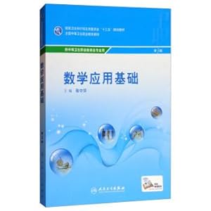 Immagine del venditore per Fundamentals of Mathematics Application (3rd edition of secondary vocational basic course with value added) Textbook of National Intermediate Health Vocational Education(Chinese Edition) venduto da liu xing