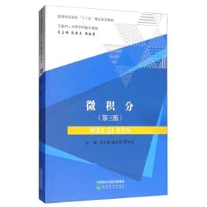 Seller image for Calculus (third edition) Thirteen-Five fine series Textbook of higher Finance and Economics College(Chinese Edition) for sale by liu xing
