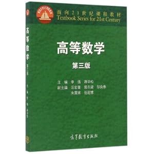 Immagine del venditore per Advanced Mathematics (Third edition)(Chinese Edition) venduto da liu xing
