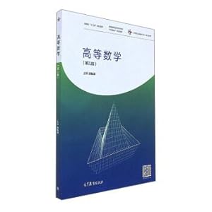 Seller image for Advanced Mathematics (3rd edition) new form integration Textbook of higher vocational education(Chinese Edition) for sale by liu xing