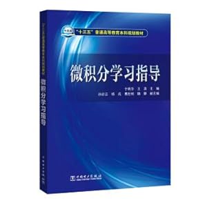 Immagine del venditore per Thirteen-Five general higher education undergraduate planning textbook Calculus Learning Guidance(Chinese Edition) venduto da liu xing