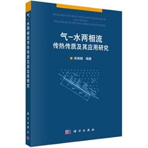 Imagen del vendedor de Heat and mass transfer of gas-water two-phase flow and its application(Chinese Edition) a la venta por liu xing