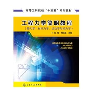 Immagine del venditore per Concise course of Engineering mechanics (statics. material mechanics. kinematics and Dynamics) (Fangfang)(Chinese Edition) venduto da liu xing