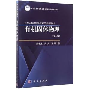 Image du vendeur pour 21st century Theoretical Physics and its interdisciplinary series: organic solid-State Physics (2nd edition)(Chinese Edition) mis en vente par liu xing
