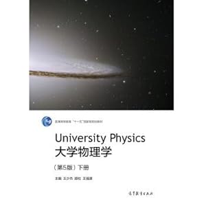 Immagine del venditore per University Physics (5th edition) General higher Education Eleven-Five national planning textbook(Chinese Edition) venduto da liu xing