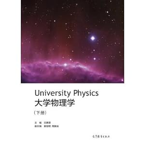 Imagen del vendedor de University Physics (Vol. 2)(Chinese Edition) a la venta por liu xing
