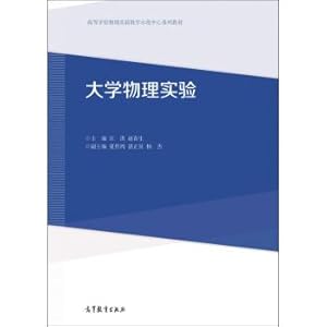Immagine del venditore per College Physics Experiment(Chinese Edition) venduto da liu xing