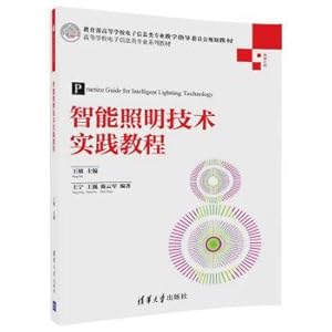 Immagine del venditore per The practical course of intelligent illumination Technology (Electronic information specialty series textbook in Higher Education institutions)(Chinese Edition) venduto da liu xing