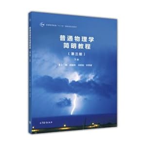 Seller image for A concise course in general Physics (3rd edition) General higher Education Eleven-Five national planning textbook(Chinese Edition) for sale by liu xing