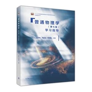 Immagine del venditore per General Physics (seventh edition) Learning Guide Twelve-Five general higher education undergraduate National planning textbook supporting reference(Chinese Edition) venduto da liu xing