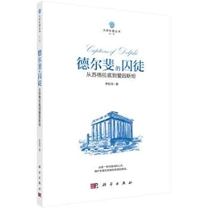 Image du vendeur pour The Prisoner of Delphi: from Socrates to Einstein(Chinese Edition) mis en vente par liu xing