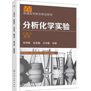 Immagine del venditore per Analytical Chemistry Experiment (Ninleshan)(Chinese Edition) venduto da liu xing