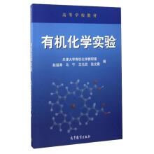 Imagen del vendedor de Organic Chemistry Experiment College textbooks(Chinese Edition) a la venta por liu xing