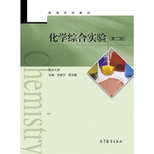 Image du vendeur pour Chemical Synthesis Experiment (2nd edition) College textbooks(Chinese Edition) mis en vente par liu xing