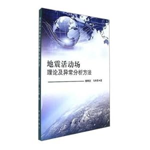 Immagine del venditore per Seismic activity field Theory and anomaly analysis method(Chinese Edition) venduto da liu xing