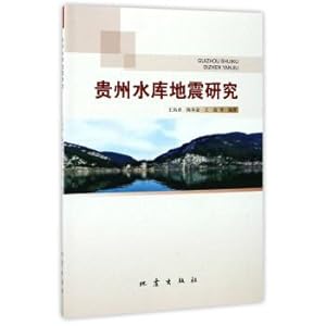 Seller image for Study on reservoir earthquakes in Guizhou province(Chinese Edition) for sale by liu xing