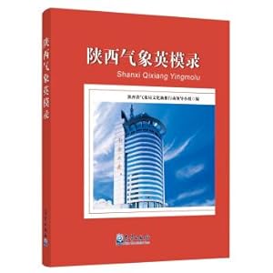 Imagen del vendedor de Heroes of Meteorological records in Shaanxi Province(Chinese Edition) a la venta por liu xing