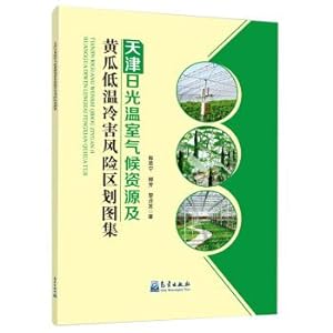 Image du vendeur pour Climatic resources of sunlight greenhouse in Tianjin and the risk zoning Atlas of Cucumber chilling injury(Chinese Edition) mis en vente par liu xing
