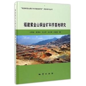 Seller image for Study on the scientific base of Zijinshan copper-gold deposit in Fujian the research of typical metal ore science base in China project series(Chinese Edition) for sale by liu xing