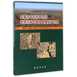 Seller image for Mesozoic magmatic activity and AG-polymetallic mineralization in central and eastern Inner Mongolia(Chinese Edition) for sale by liu xing