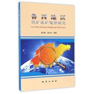 Immagine del venditore per Study on metallogenic regularity of iron ore in Luxi area(Chinese Edition) venduto da liu xing