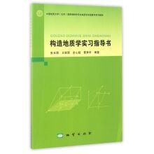 Imagen del vendedor de Geosciences (Beijing)--a series of teaching materials on geology practice in national specialties(Chinese Edition) a la venta por liu xing